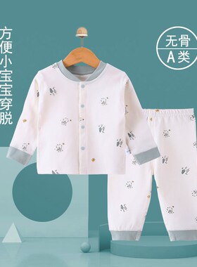 婴儿春秋内衣长袖薄款分体套装纯棉宝宝3月L1岁棉毛打底无骨睡衣6