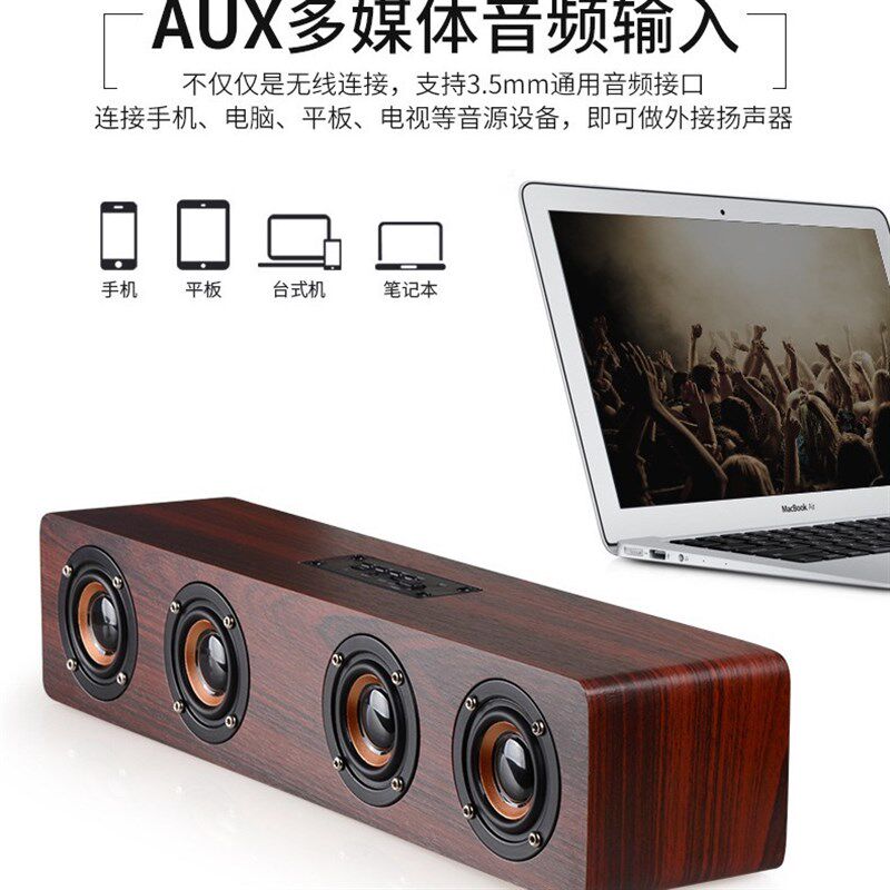 木质蓝牙音箱四喇叭家居电脑手C机无线低音炮创意蓝牙音响礼品