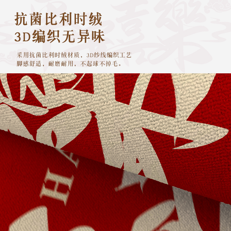 红色入户门地垫喜庆进门门垫乔迁新居大门垫子门口脚垫高级感地毯