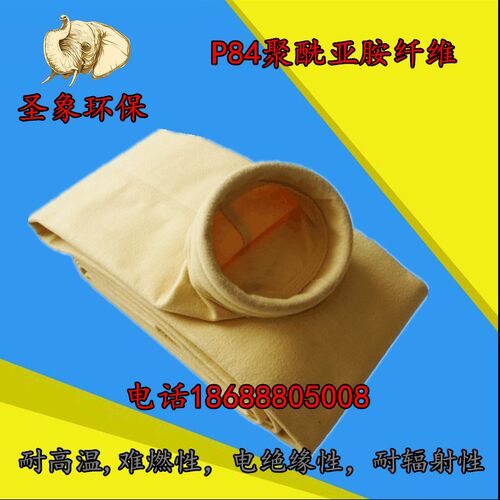 P84聚酰亚胺纤维 耐高温针刺毡工业除尘布袋 水泥锅炉窑尾滤袋