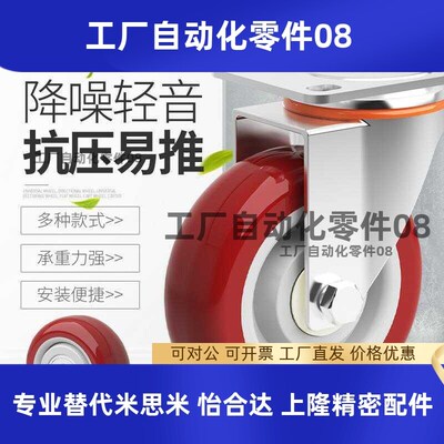 替代米思米轻型工业脚聚氨酯脚轮C-LWS/LWSB/LWF/75/90/100/125-U