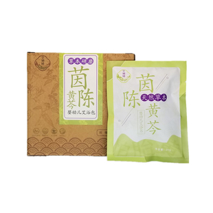 新品 新生婴儿退去黄疸药浴泡澡药包宝宝黄胆茵陈中药包胎黄洗澡药