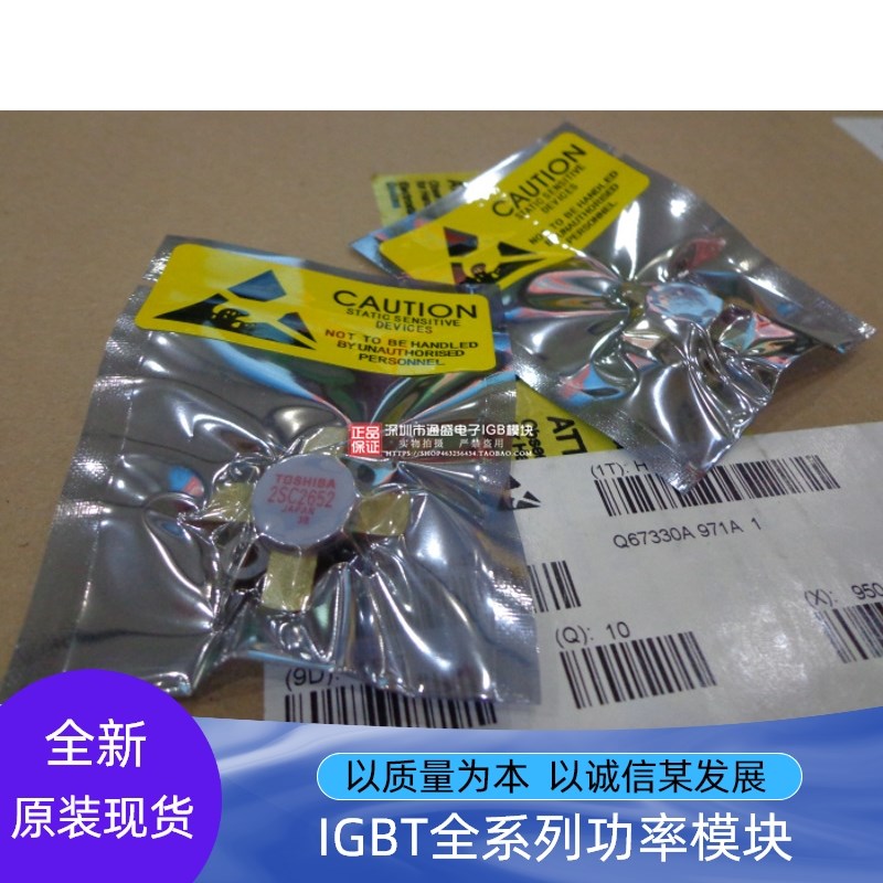 2SC2510/A2SC2782 2SC2652 2SC 2290高频 管现S货2C28792SC21879A