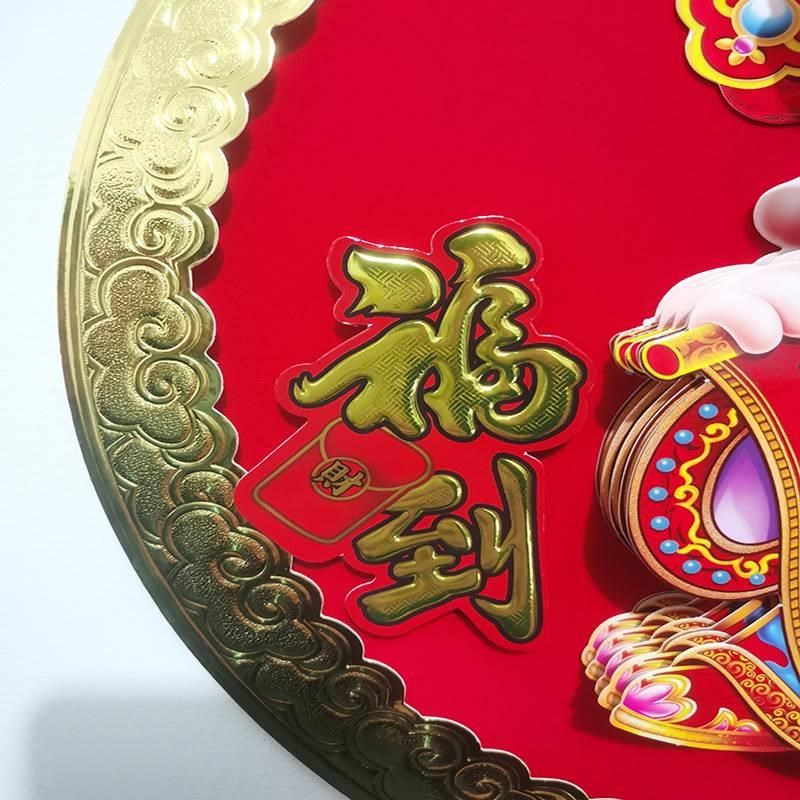 新款龙年财神福字烫金春节挂件 财神摇头挂件喜庆装饰 财神动新款