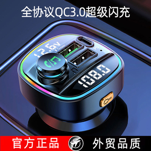 车载蓝牙接收器无损音质MP3播放器汽车用品PD超级快充点烟充电器