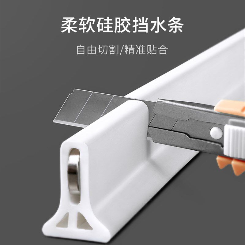 浴室磁性防水隔断条可弯曲淋浴房地面隔水条卫生间台面硅胶挡水条,家庭/个人清洁工具,厨卫防水贴/条,淘宝优惠券,粉丝福利购,淘宝优惠卷