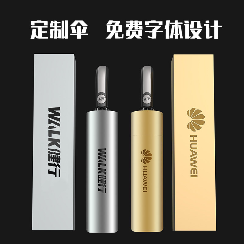 速发全自动雨伞折叠定制定做照片印字印logo印刷伞可女男礼品