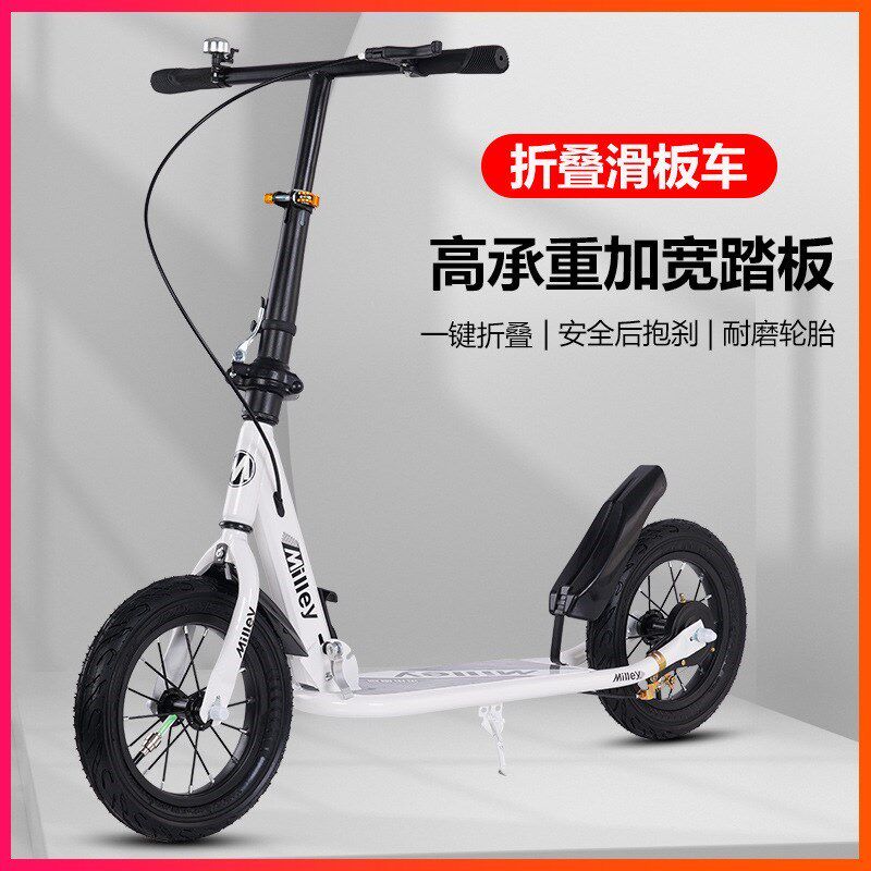 成人滑板车7岁以上大童青少年两轮双折叠代步车上班校园单脚踏板