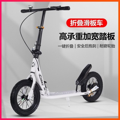 成人滑板车7岁以上大童青少年两轮双折叠代步车上班校园单脚踏板