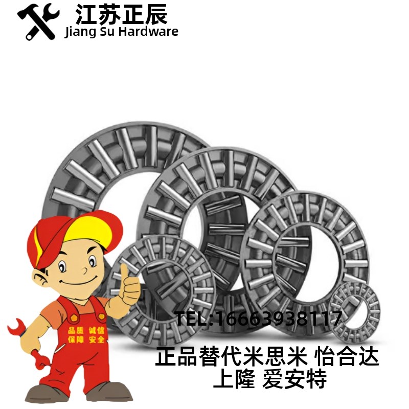 止推滚针轴承 BA1528/1730/2035/2542/3047/3552/4060 替代米思米