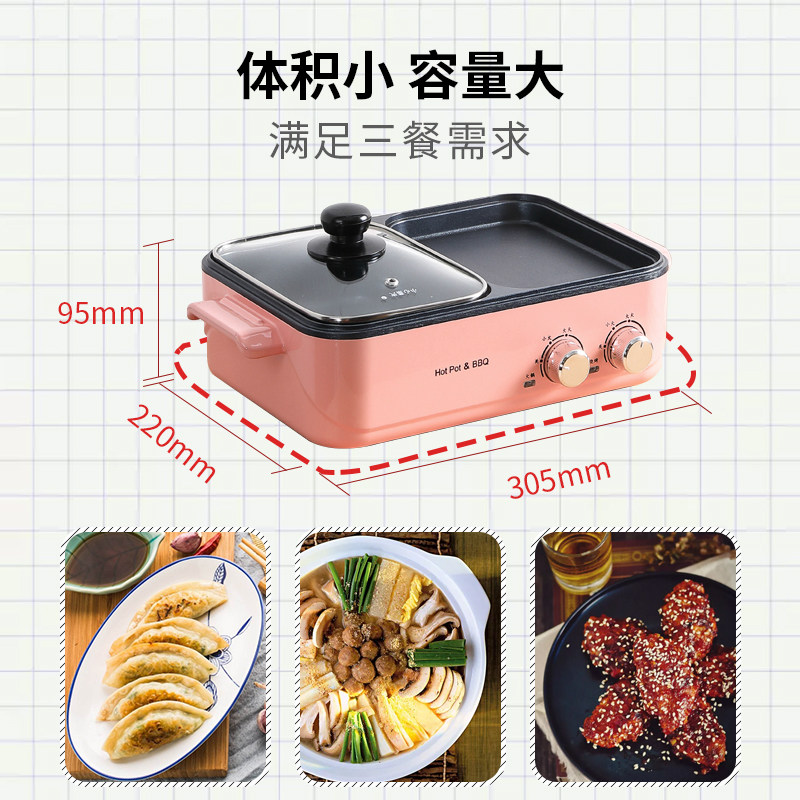 新品多功能电烤炉家用烧烤火锅宿舍烤肉机电烤盘两用涮烤煎煮一体