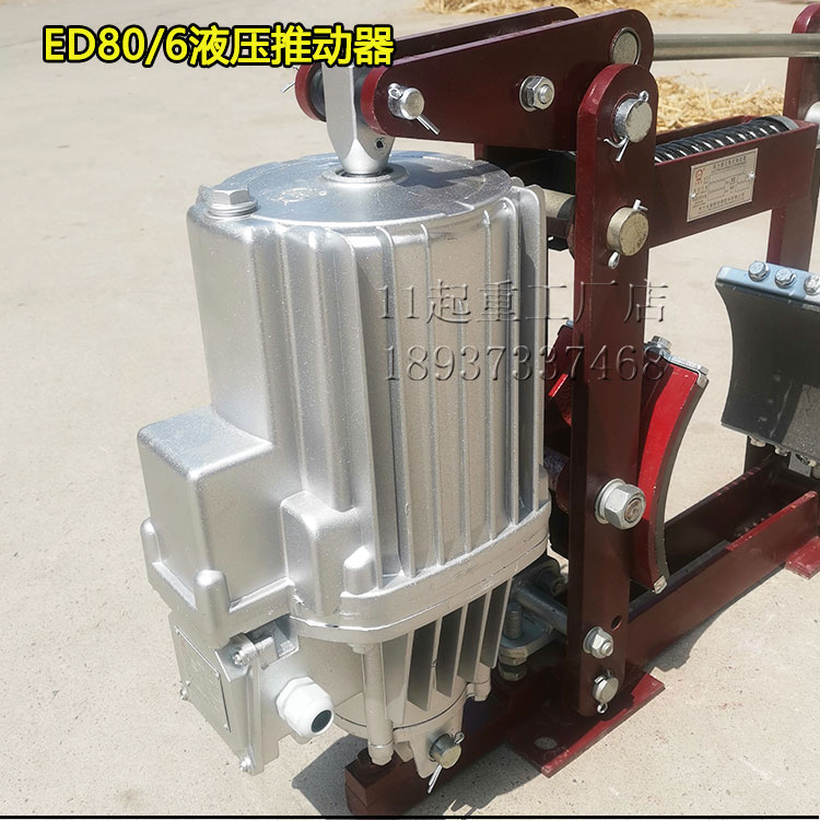 YWZ4电力液压制动器200300/4y005塔吊刹车抱闸ED305080铝罐推动器