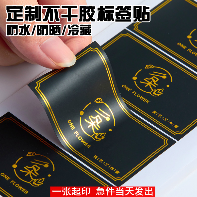 定做烫金不干胶印刷黑色PVC标签贴订做商标logo广告贴纸防水定制