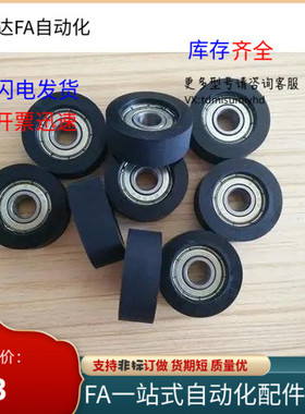 01/02/04包胶0305轴承BBX11/12/13/14/15-B-d8-d10-d15-D30 40 45