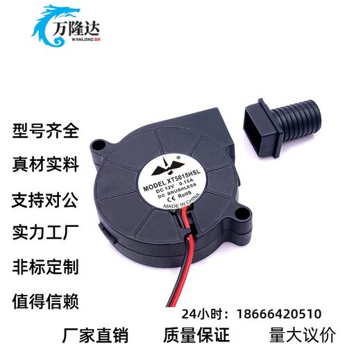 怡合达型ZHJ05-76/ZHJ05-97通用型DC离心风扇24V双滚珠鼓风机