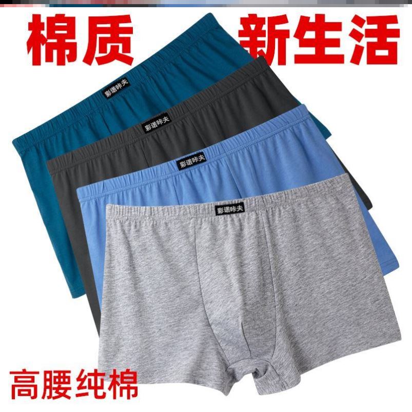 Shorats For Men Soft Boxer Brief Underwear Underpants Solid