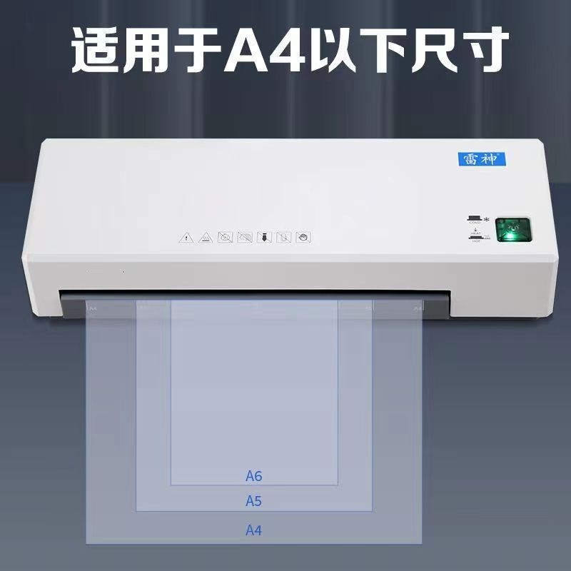 照片A4塑封机办公文件封膜过胶覆膜机家用照片过塑机过胶机压膜机