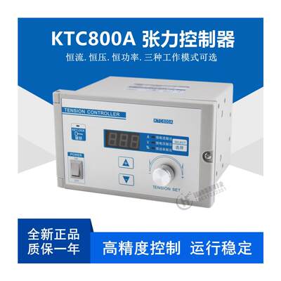 KTC8a00A磁粉张力控制放 显卷张力调节 手动数器张力800B