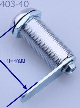 MS403 Replacement Desk Drawer Lock with Dedicated Keys 16mm