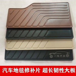 塑料主驾驶修补 汽车脚垫地毯耐磨踏板皮革丝圈保护垫超长M超大款