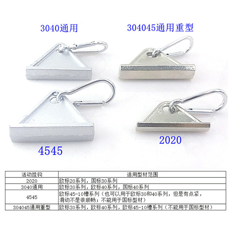 铝挤流材料配件挂0 30 40 45活动金属挂钩 移动槽用2钩型水线滑动