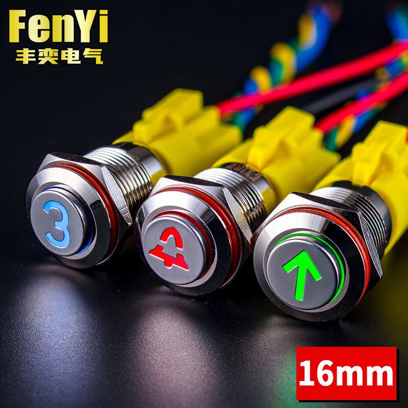 丰奕定制金属按钮开关防水16mm自b复自锁 特殊符号 字母 数字 电