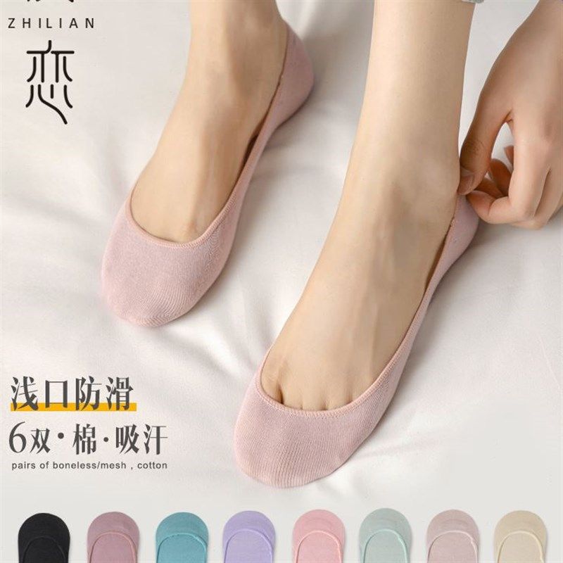 袜子女士浅口船袜夏天薄防滑吸汗不掉跟纯色隐形高跟单鞋袜女短袜,女士内衣/男士内衣/家居服,船袜,淘宝优惠券,粉丝福利购,淘宝优惠卷