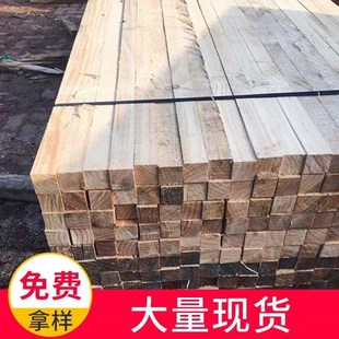 建筑用木方木材板材建筑木方实木板松木木板包装