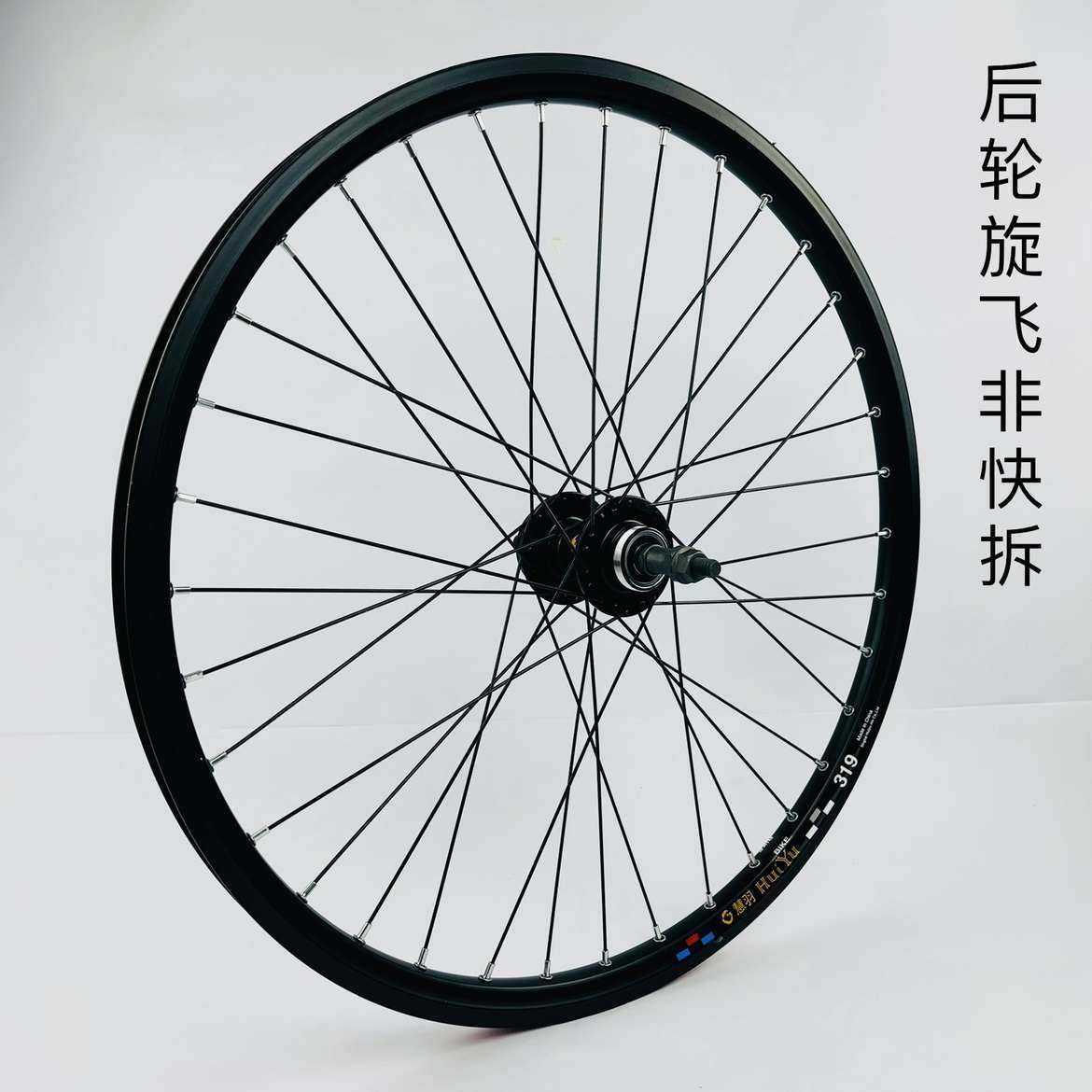 山地自行车轮组 24寸26寸27.5寸29寸 碟刹山地 旋飞 铝培林花鼓