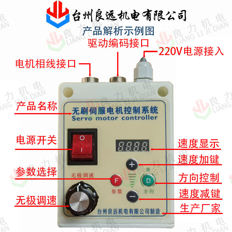 现货无刷伺服电机 砂带机 搅拌机 旋钮调速L直驱要工机械750W小车