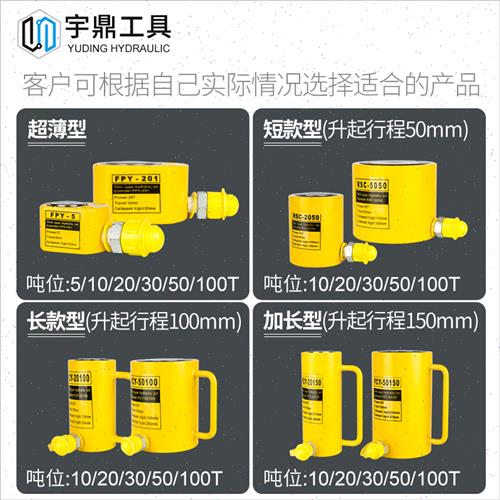 式电压千斤d顶10T2 T30T50T100吨0分体式液动超薄短型长型