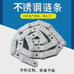 新款不锈钢链条工业12a非标双节距滚子输送重型弯板链条链条传动