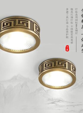 新中式明装筒灯全铜免开孔客厅嵌入式led射灯圆形玄关温馨过道灯