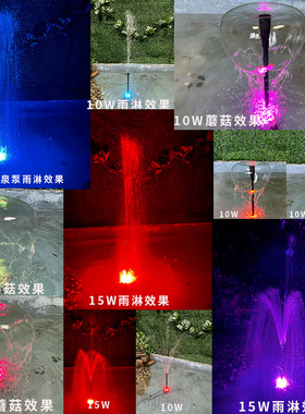 小型假山流水喷泉潜水泵庭院水池鱼池鱼缸蘑菇花洒喷泉泵循环水泵