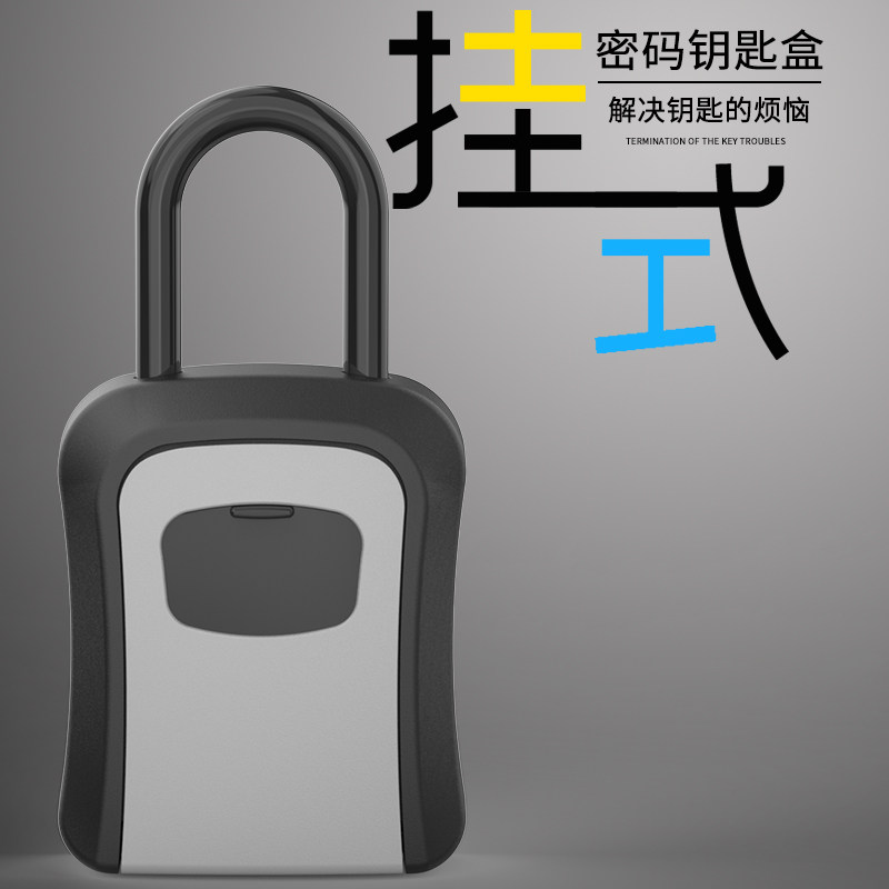新品免安装移动钥匙盒装修钥匙密码盒民宿日租房R交接钥匙小存储