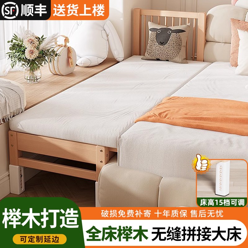 榉木婴儿拼接床儿童可升降高护栏实木床边加宽拼接床宝宝床平接床