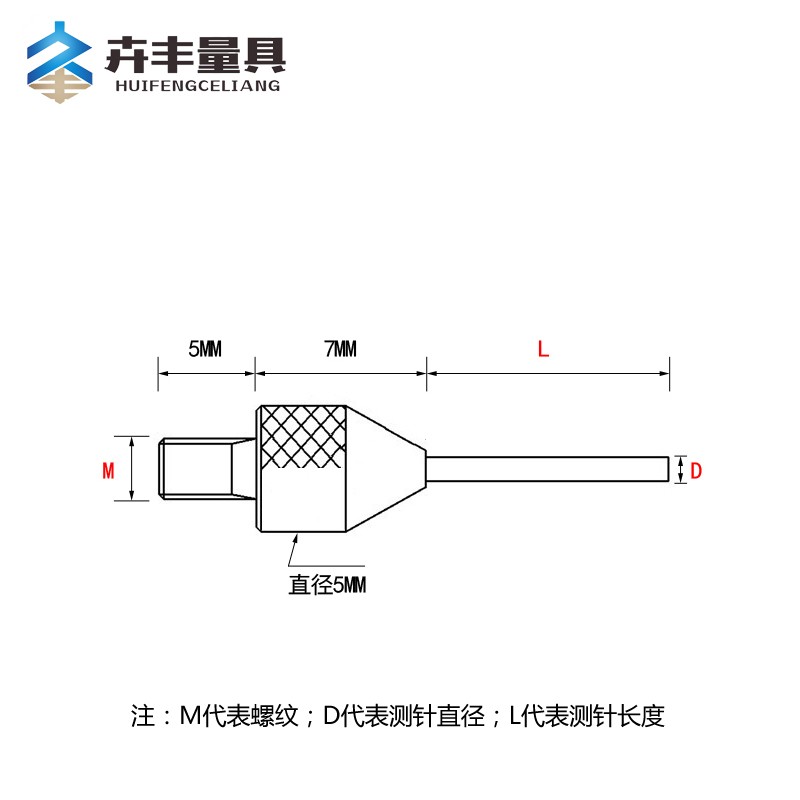 百分表表针塑胶平测针千分表表头高度规测头深度计探针平测头M2.5