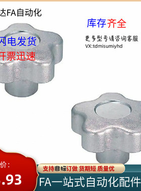 五星六/手柄把手304不锈钢五角旋钮 C-NPBFS32/40/50/63-5/6/8/10