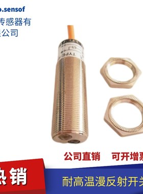 新疆包邮M18耐高温光电开关NPN.PNP常开漫反射13024V抗干扰0-50厘