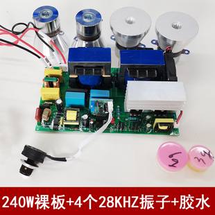 超声波清洗机电路板主板振子配件C驱动板小型洗碗机超声波功率可
