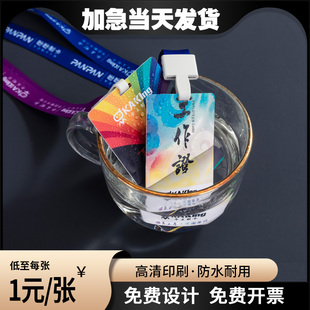 pvc工作证定做胸牌代表嘉宾参会参展参赛出入证定制人像校卡挂牌