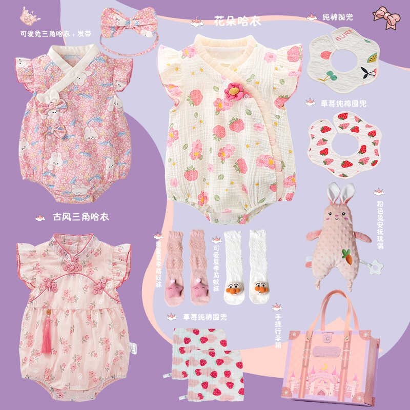 热销初生婴儿礼盒衣服套装新生见面礼女宝宝满月礼物百天周岁送礼