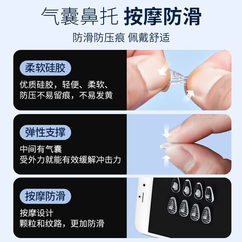 果冻眼镜鼻托硅胶超软气垫防滑防压痕防脱落儿童眼睛鼻子配件鼻垫