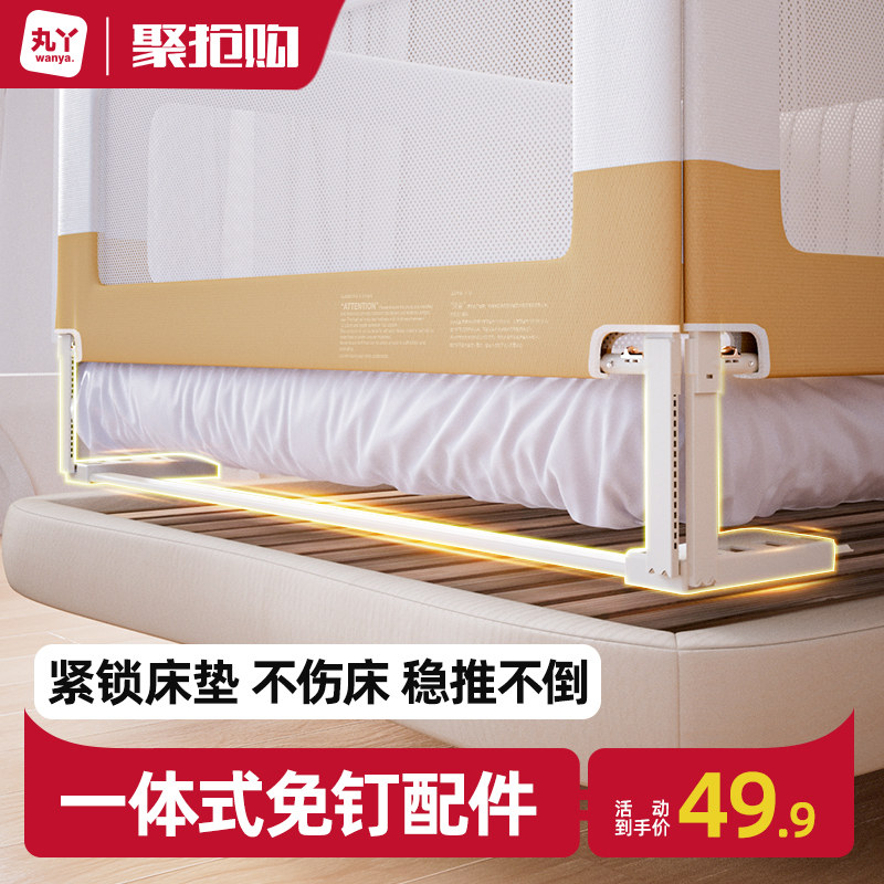 (配件)三面一体式免钉床围栏 免打孔护栏 适合两面以上安装,婴童用品,床护栏,淘宝优惠券,粉丝福利购,淘宝优惠卷