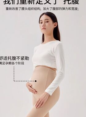 孕妇打底裤丝袜春秋外穿春季款肤色光腿神器连裤袜打底袜冬装加绒
