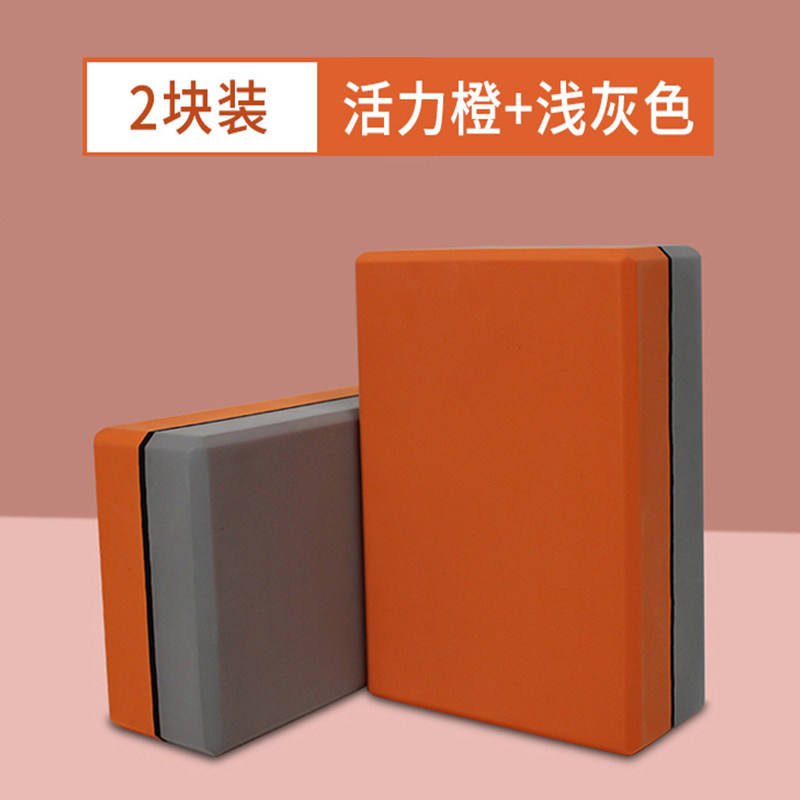 小众高货瑜伽砖头女高密度儿童跳舞练功压腿辅助工具专用舞蹈泡沫