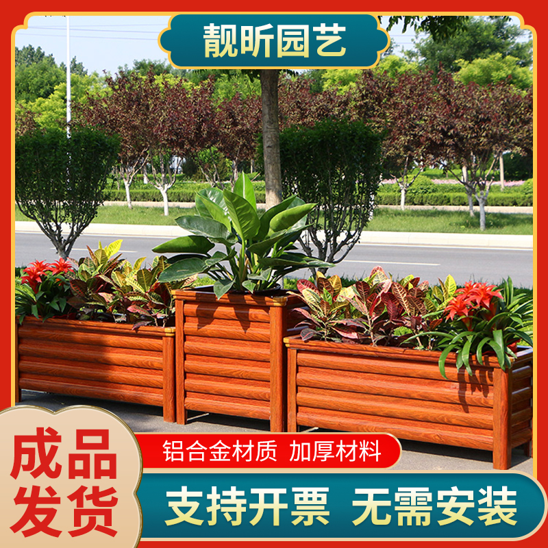 铝合金花箱户外花箱种植箱庭院室外花槽市政小区移动花坛花架阳台