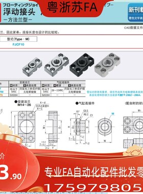 WHK01/WHK02-M6 M8 M10 M14 M18 M22 M26法兰浮动接头FJCF FJCFM