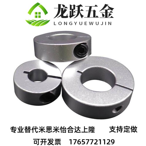 替代定制 光轴固定环止推环锁紧环轴承挡圈止动锁紧限位环夹紧环
