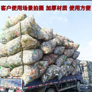 收废品站装塑料瓶网袋装矿泉水瓶网袋饮料瓶易拉罐空瓶大袋子立式